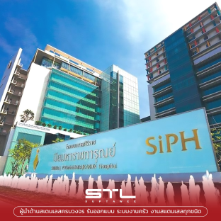 โรงพยาบาลศิริราช ปิยมหาราชการุณย์