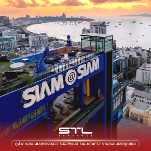 ห้องเก็บถังน้ำแข็ง SIAM@SIAM